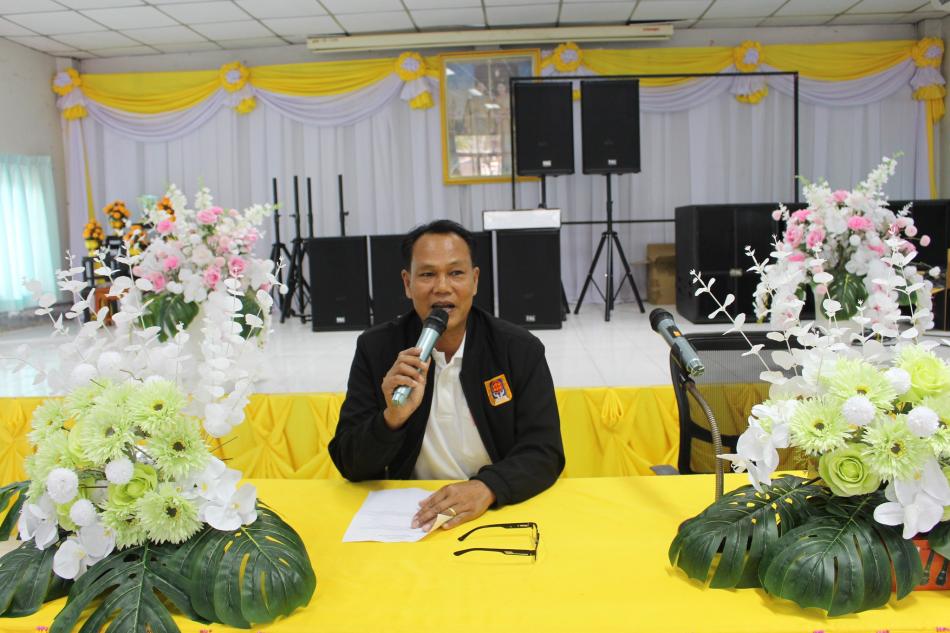 ประชุมกองทุนสวัสดิการชุมชน