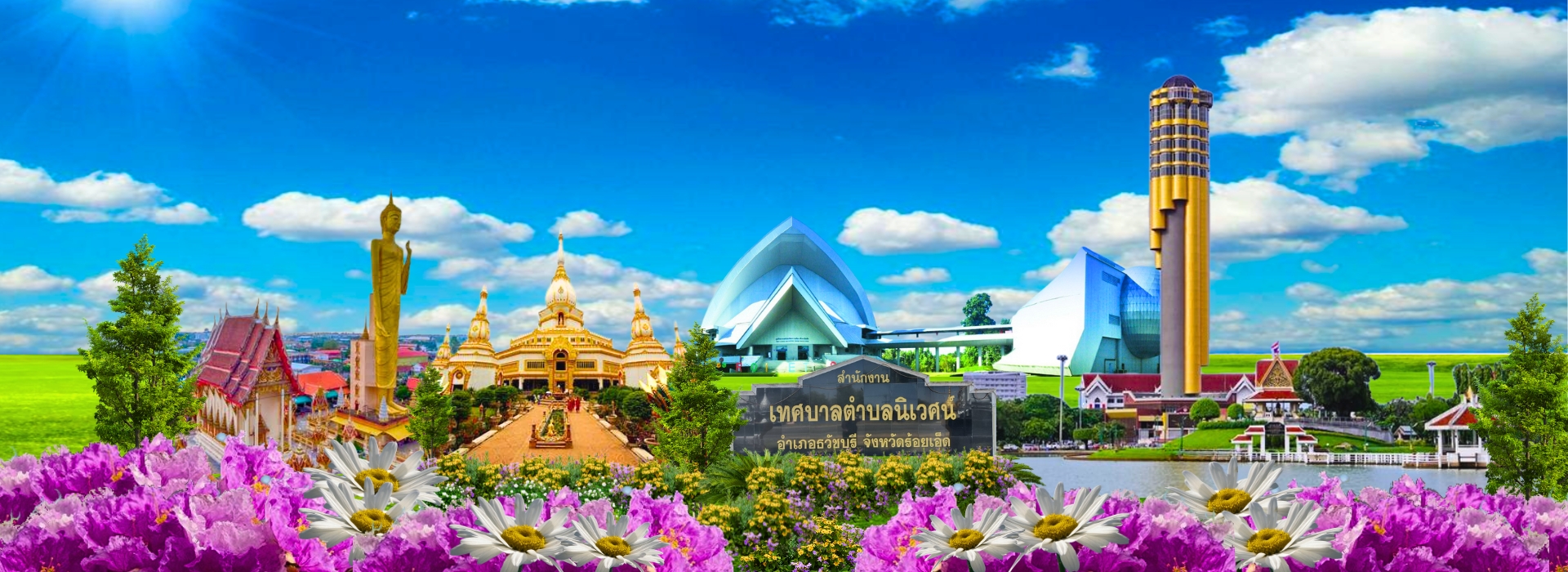 พื้นหลัง