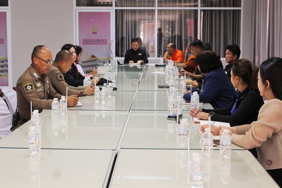 ประชุมเตรียมการรับเสด็จ