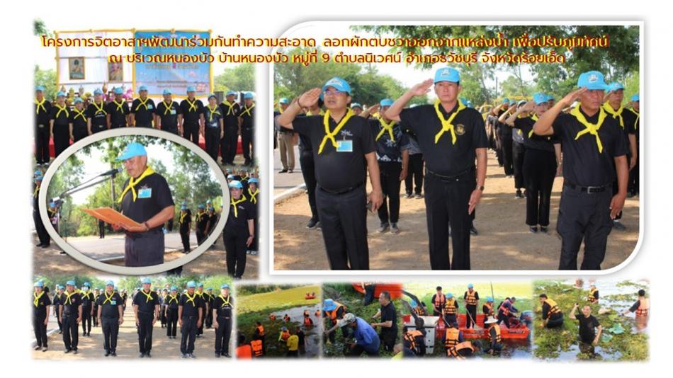 กิจกรรมจิตอาสาพัฒนา